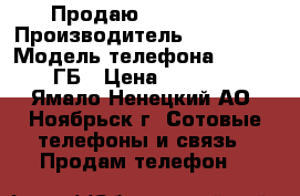 Продаю iPhone 5 s › Производитель ­ iPhone  › Модель телефона ­ 5 s 16 ГБ › Цена ­ 10 000 - Ямало-Ненецкий АО, Ноябрьск г. Сотовые телефоны и связь » Продам телефон   